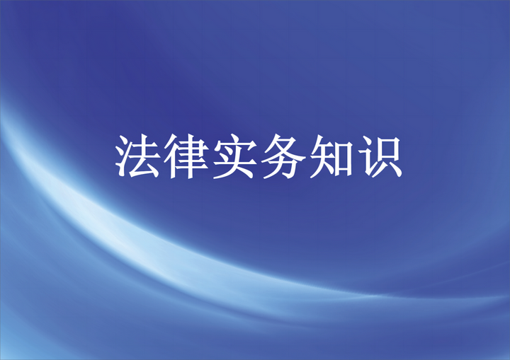 最高人民法院關於適用中華人民共和國民法典合同編通則若干問題的解釋