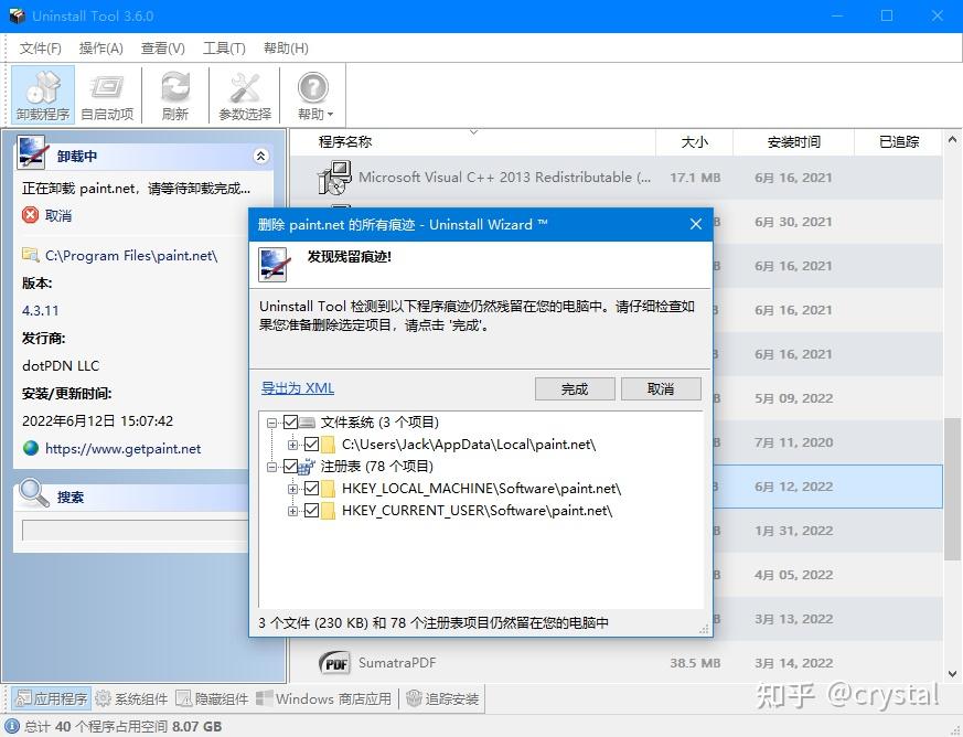 Windows 神仙軟體