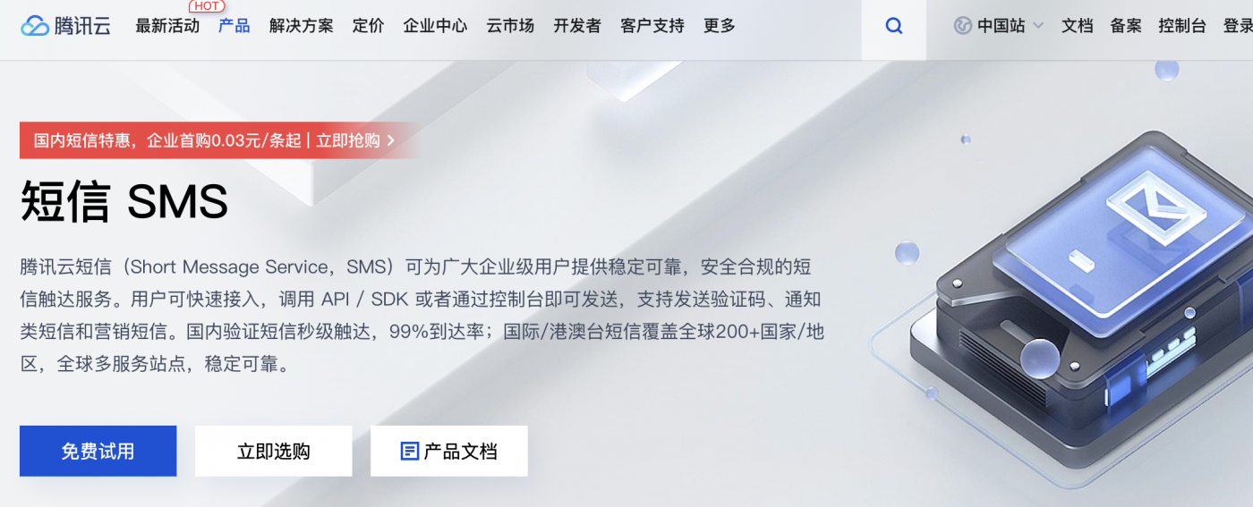 包含国际短信要钱吗是真的吗吗知乎的词条