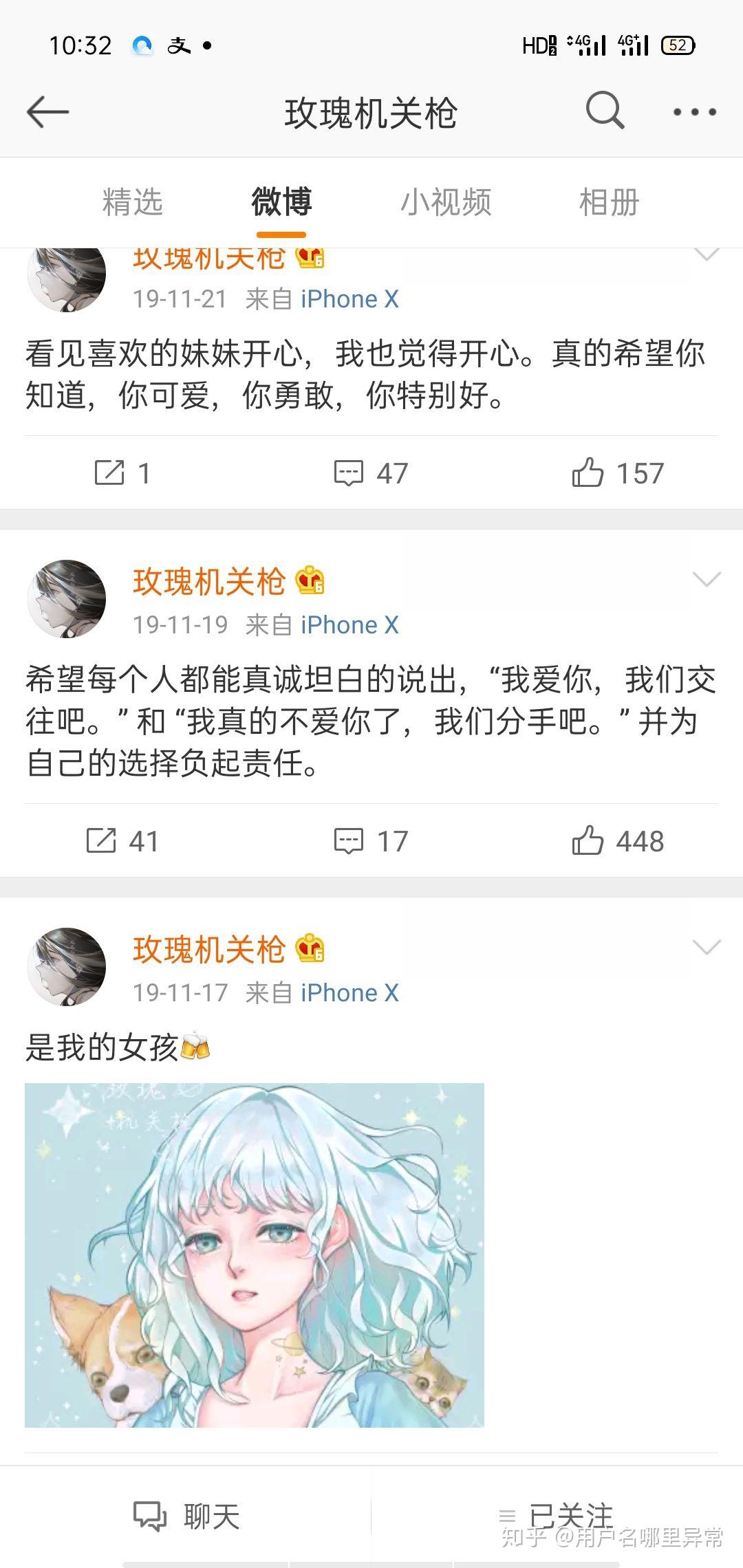 知名画手玫瑰机关枪疑似遭到纹身师男友pua抑郁自杀而亡事情真相如何