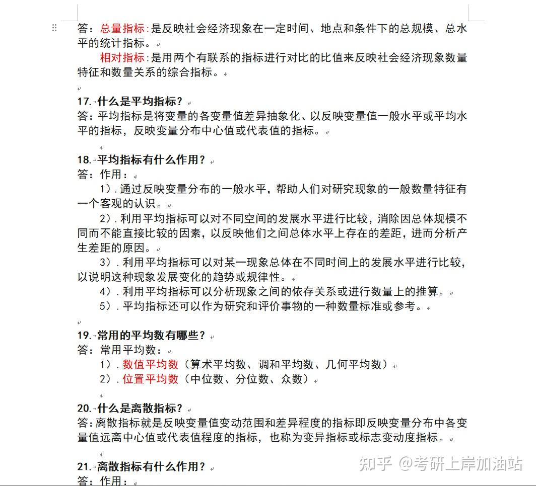 考研复试当中,工商管理专业的你遇到过最经典的面试问题是什么? - 知乎