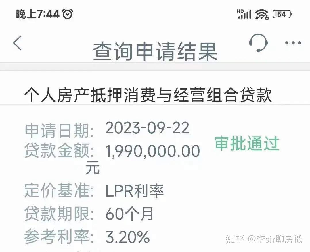 哪个银行的房产抵押贷款可以三年归本