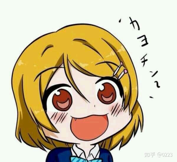 友友们你们有这个系列的lovelive的表情包吗