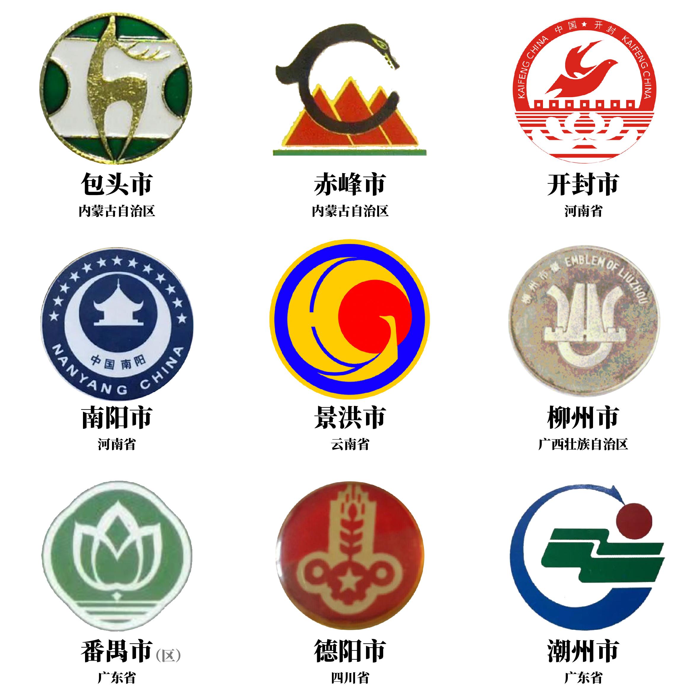 中国有哪些城市有自己的市旗和市徽？ - 知乎