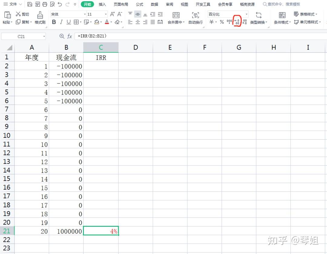 手把手教你计算内部收益率：小白也能学会的IRR计算方法！ - 知乎