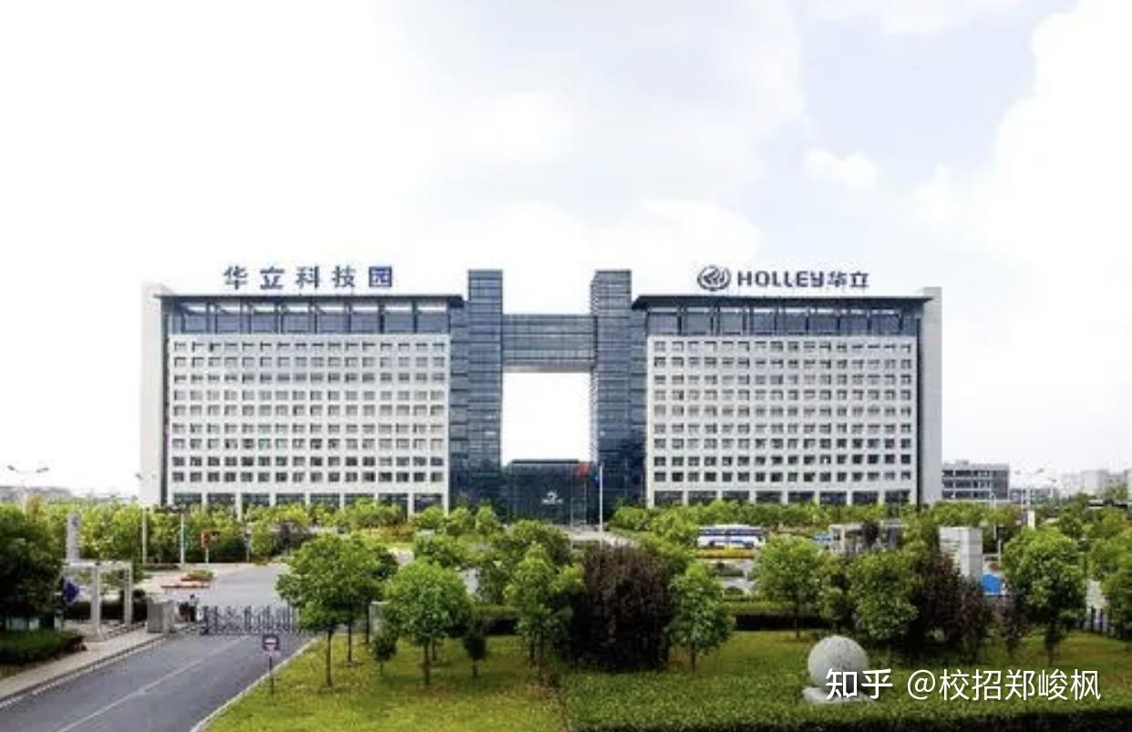 校招推荐114|华立集团(500强 国内电工仪表最大) - 知乎
