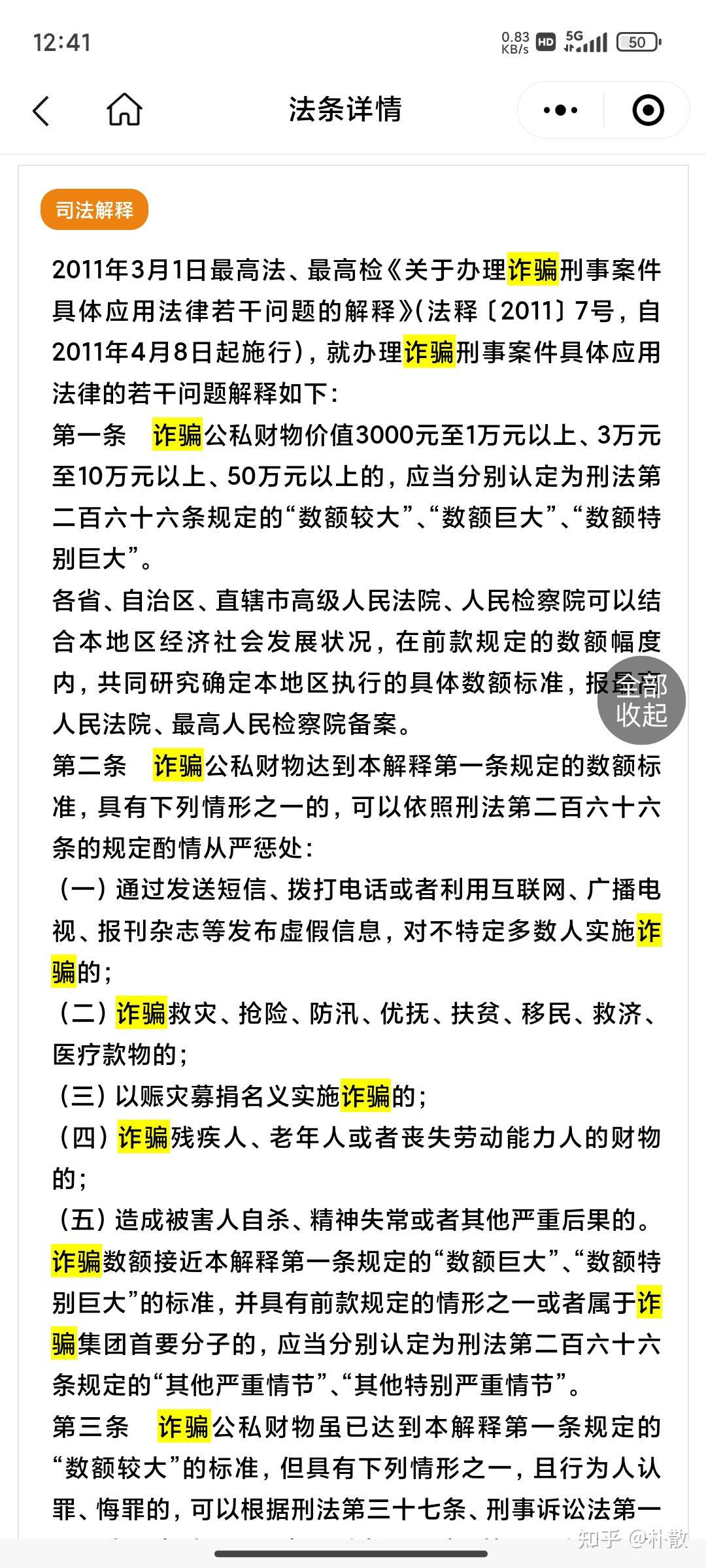 有谁知道,利用警察身份诈骗金额巨大,能判刑多少年吗?