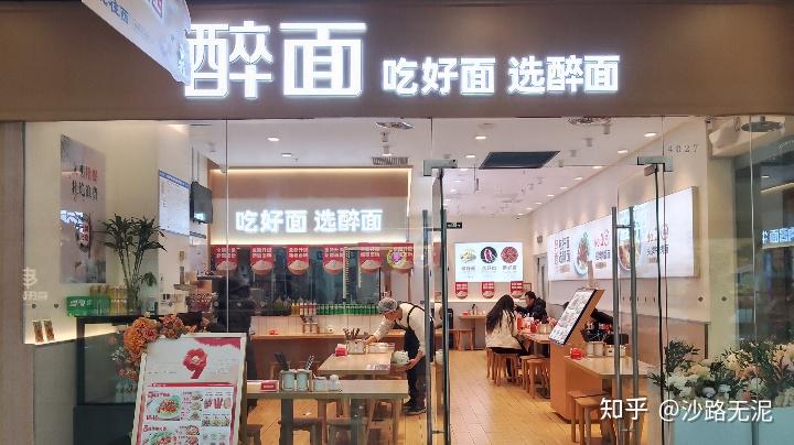 品尝醉面美味，享受周末快乐 - 知乎
