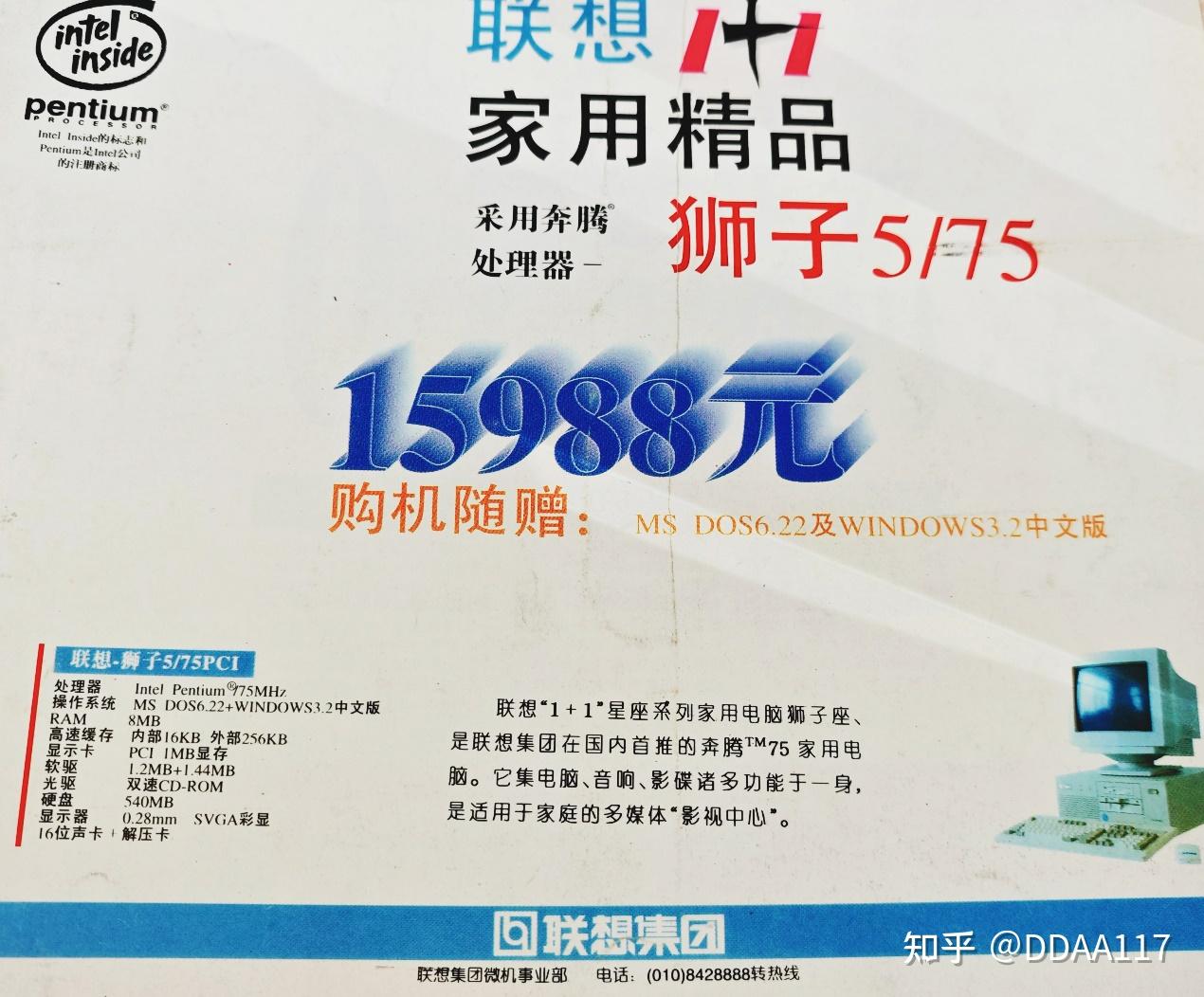 30年前的“网友”都在用什么配置的电脑?