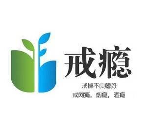 怎么才能戒掉自己的瘾