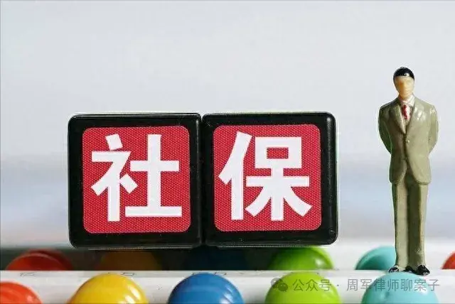 最高院:可以执行被执行人社保账户的钱吗?怎么执行? - 知乎