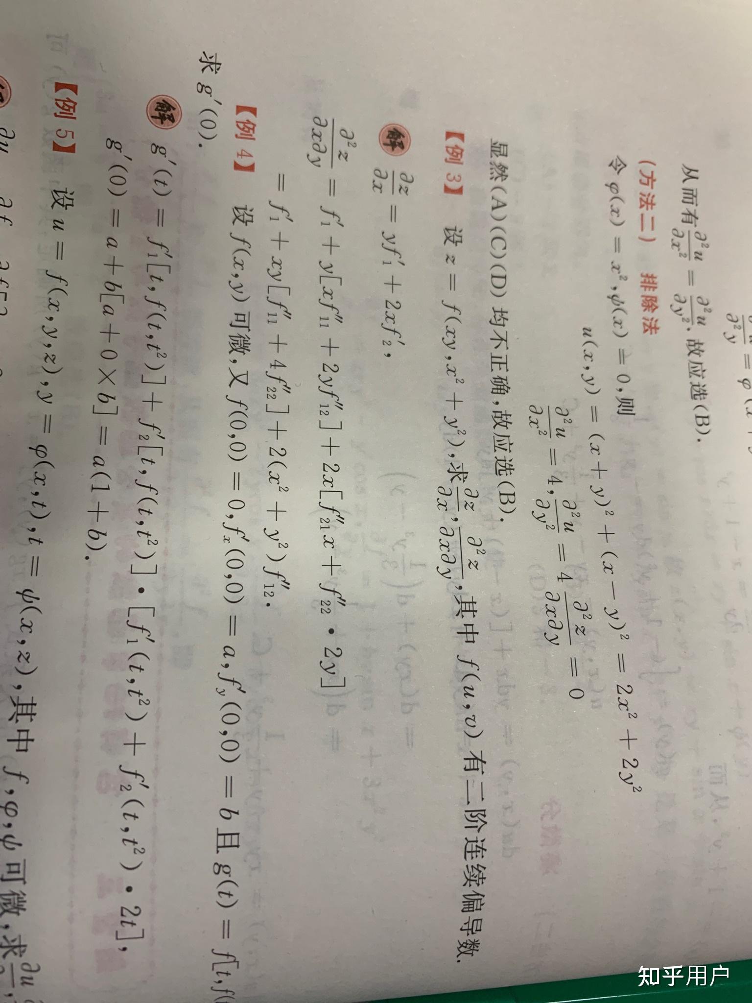 多元函数微分学中,函数偏导数可以不写成δf/δx,所有的式子都按f1,f2 g1g2来写吗? - 知乎