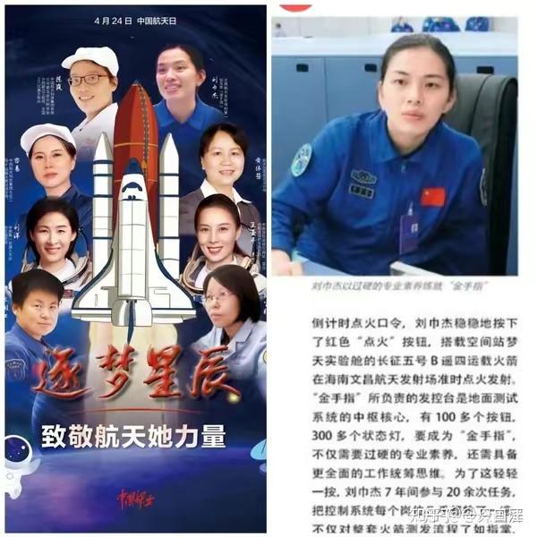 中国航天工作人员接受采访称"按下点火按钮需反复练习",发射火箭系列