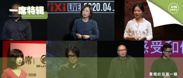 【一席特辑】9个景观演讲视频、240分钟、4个小时,等你来发现精彩! - 知乎