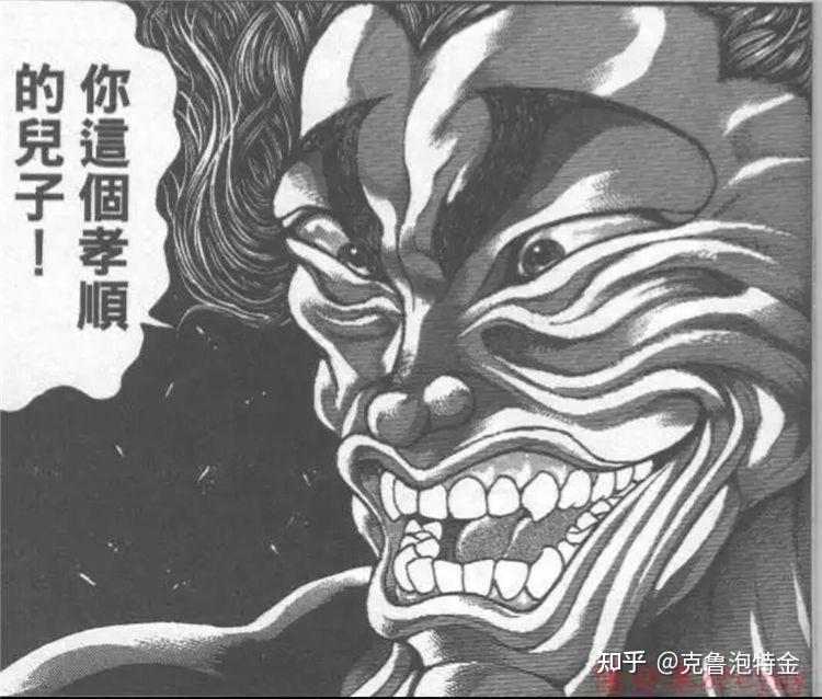 求一波刃牙表情包? - 知乎