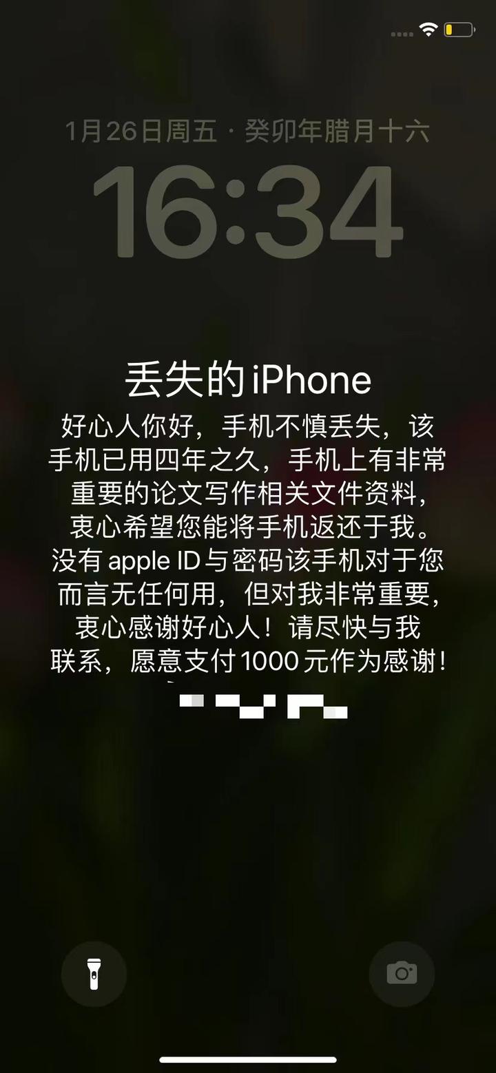 苹果(iPhone)手机丢失如何找回 - 知乎