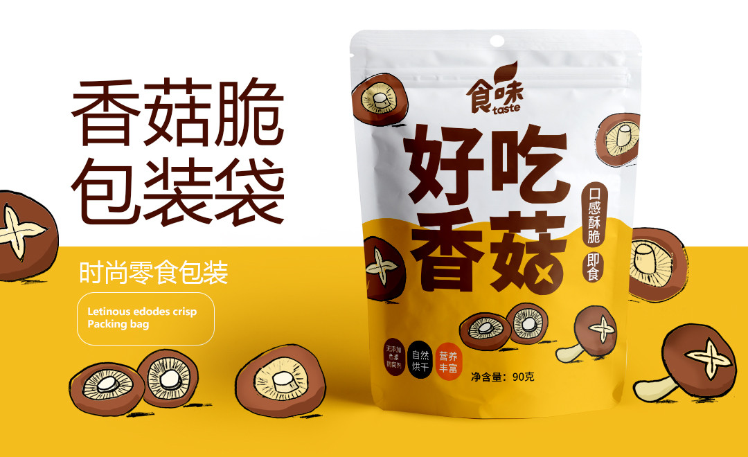 求问食品包装上的产品效果图一般是用什么软件做的