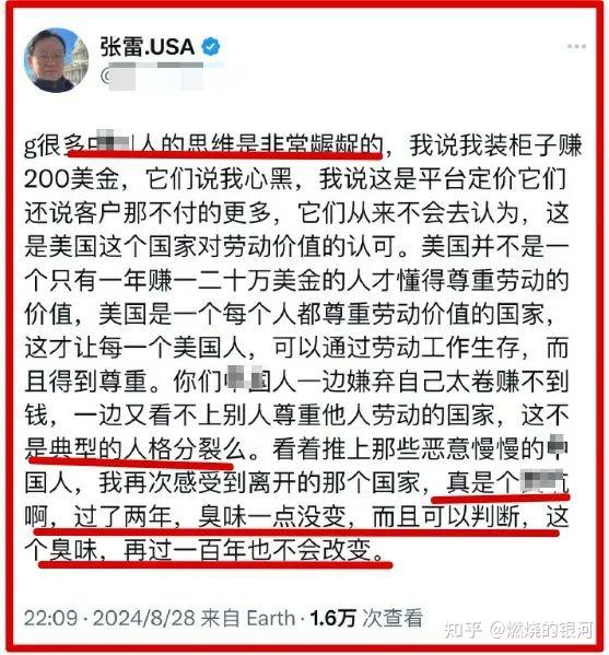 殖人润物小写真之三——恨国,并不会让你们更“伟大” - 知乎