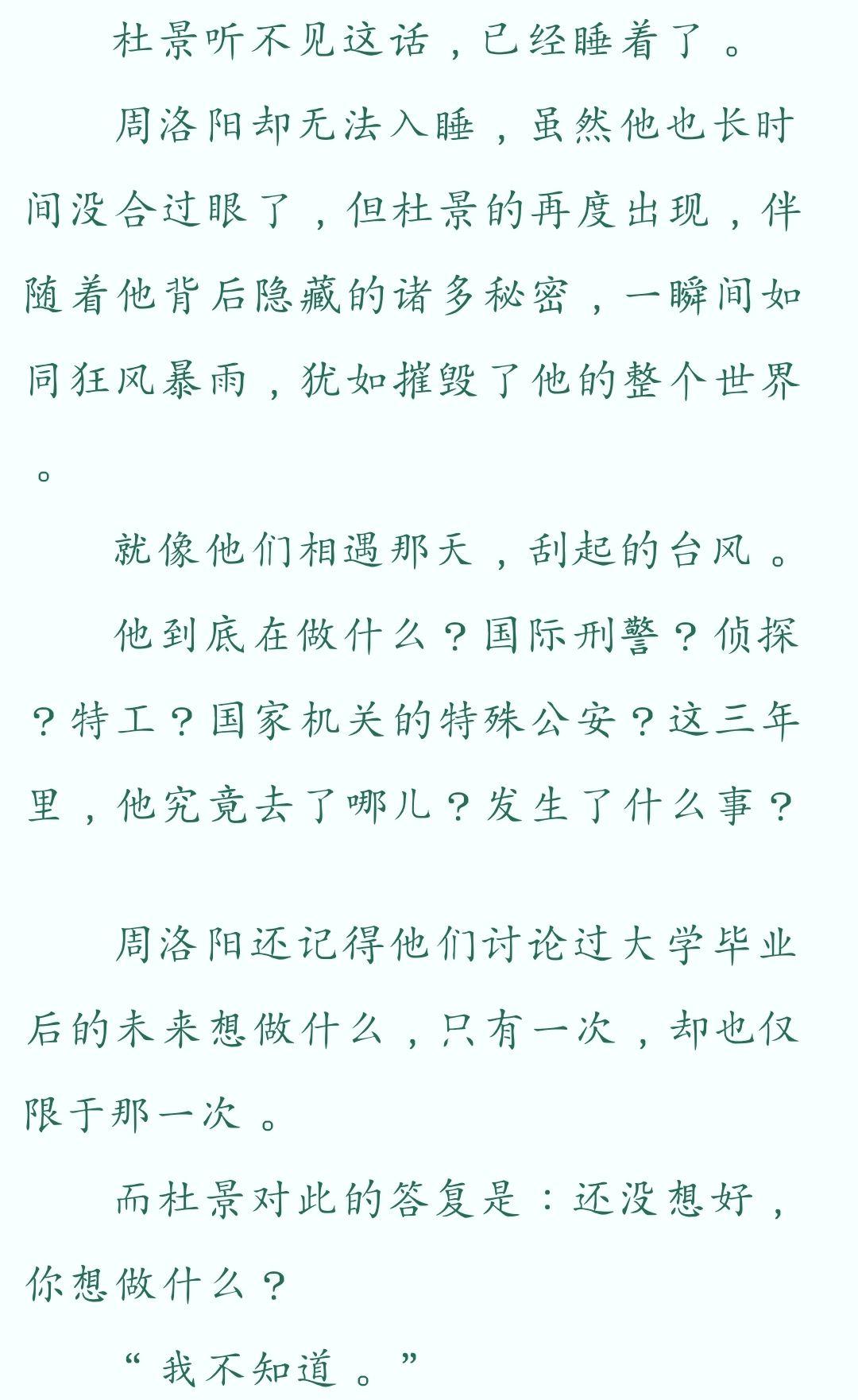 如何评价非天夜翔新作天地白驹