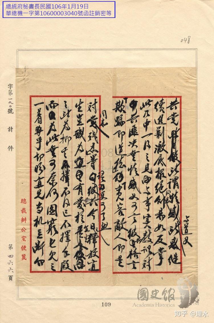 档案揭秘】蒋介石对傅作义最后的规劝与傅作义的潜伏计划- 知乎