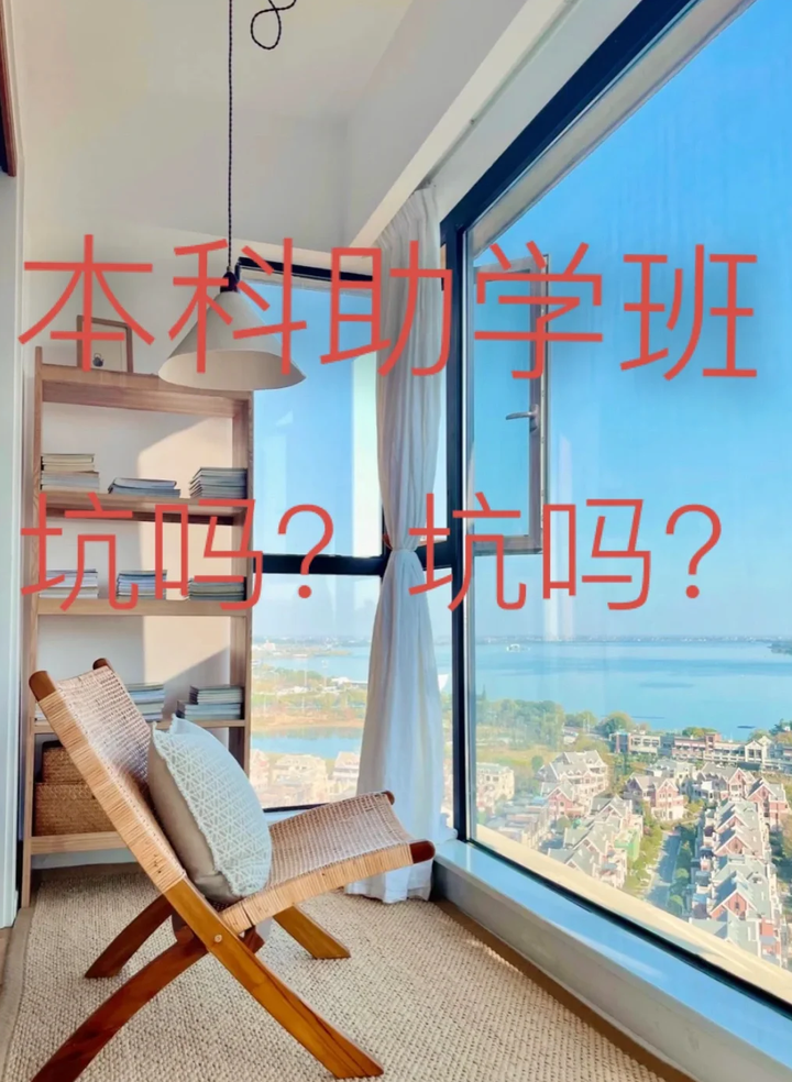 全日制本科助学班！！！坑？？？ - 知乎