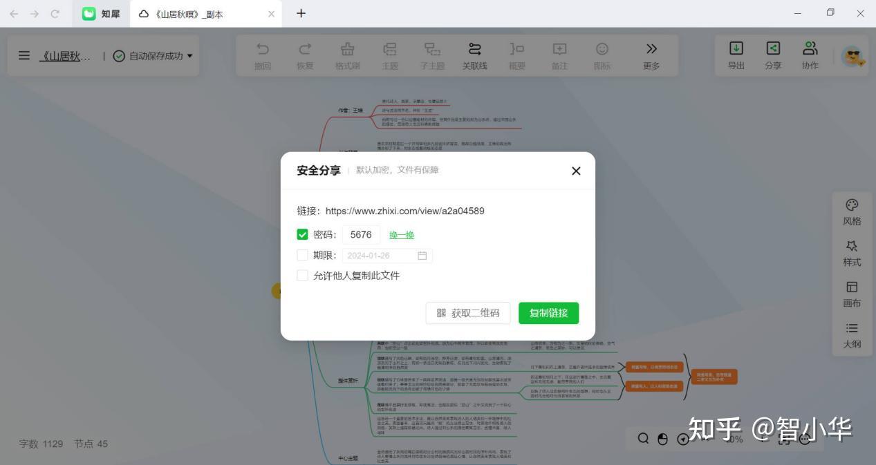 脑图怎么做?脑图绘制方法与脑图绘制软件分享 - 知乎