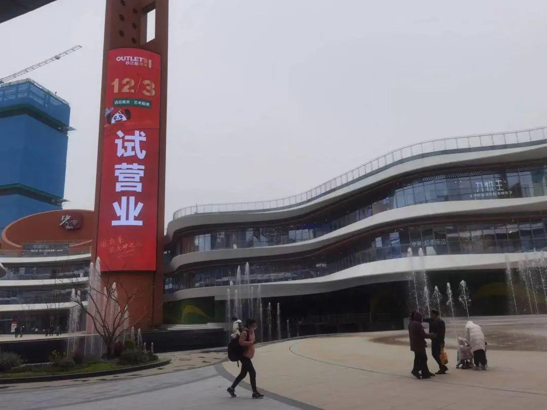 最低1折！刚刚，南京重磅商业体正式试营业！现场… - 知乎