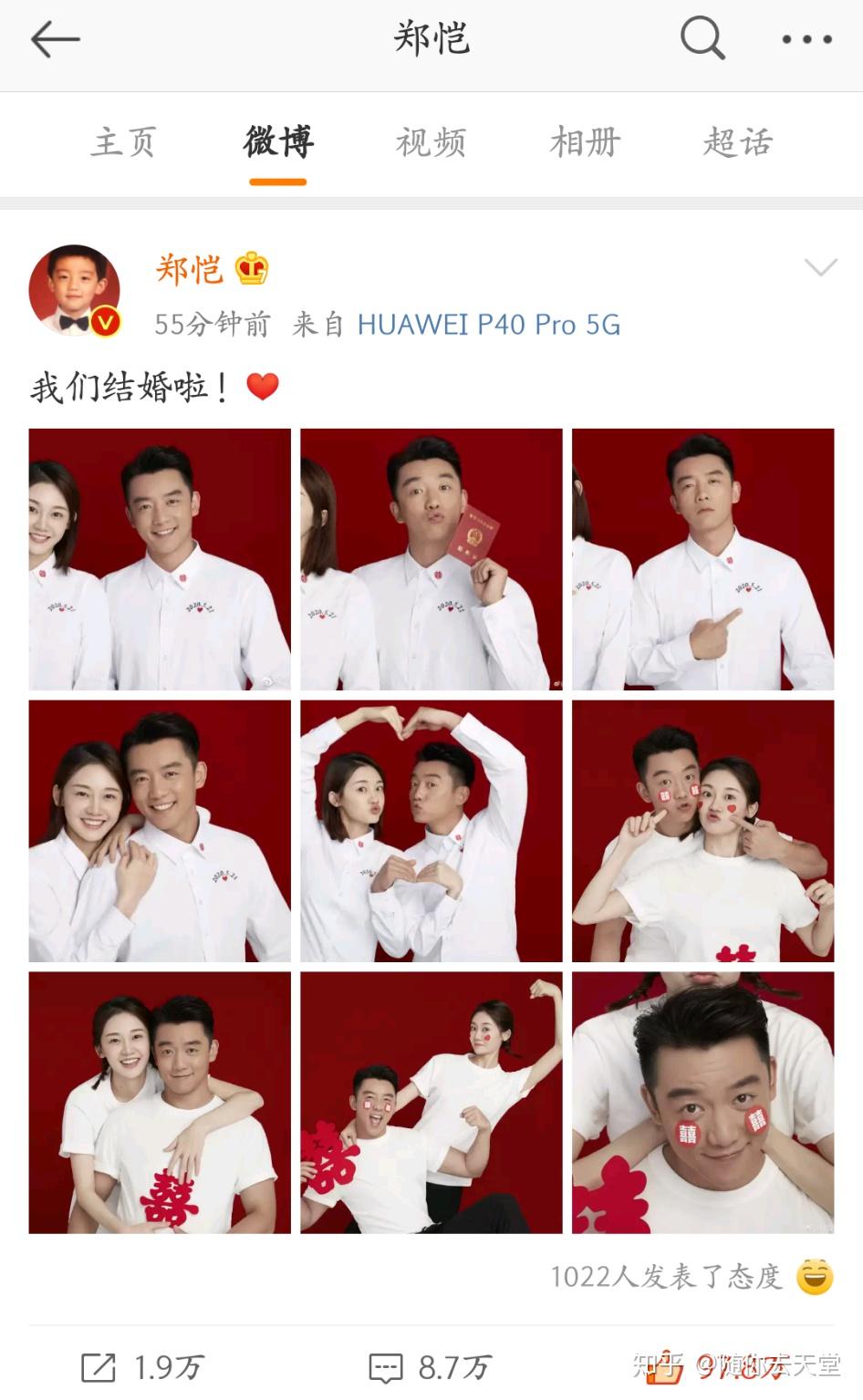 爱豆结婚图片