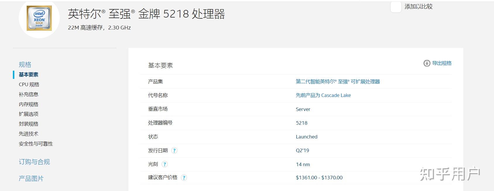 5218 Xeon(R) Gold 5218 cpu性能怎么样? - 知乎