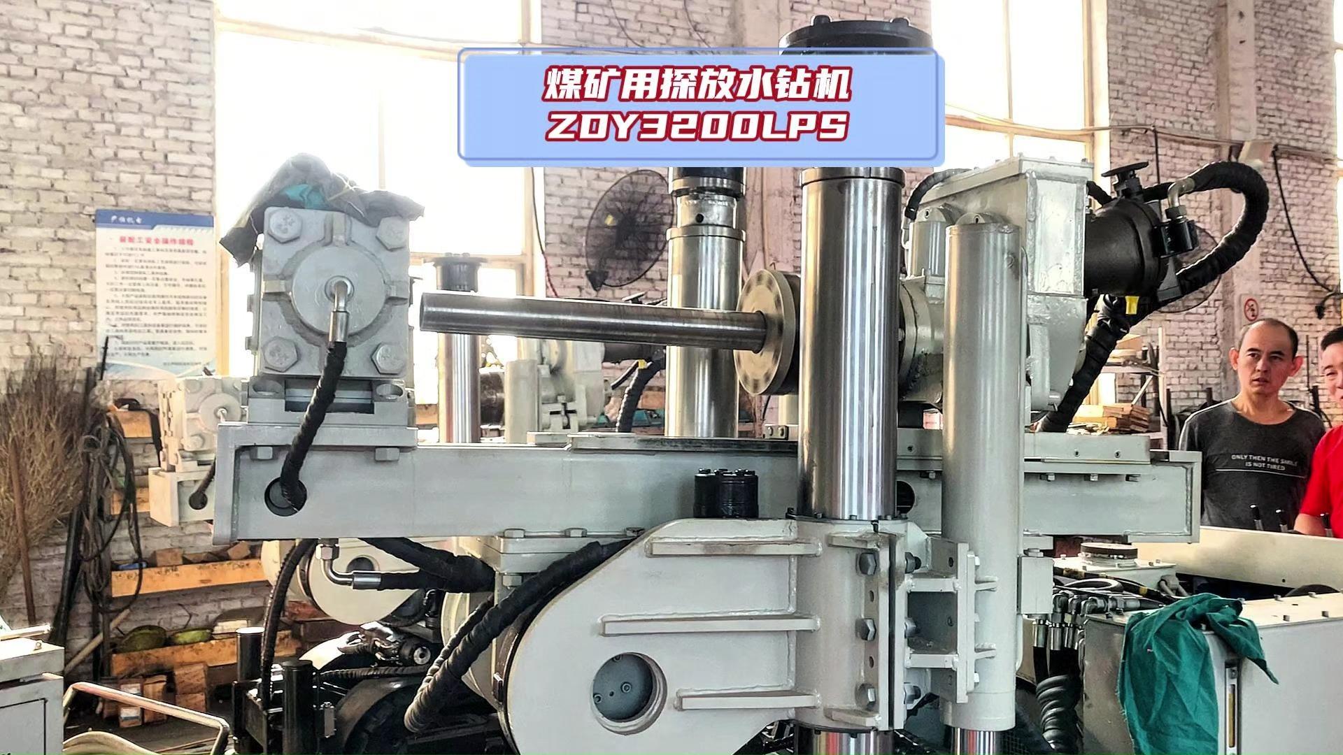 煤矿专用探水钻机zdy3200矿用履带全液压坑道钻机全液压控制机动性好