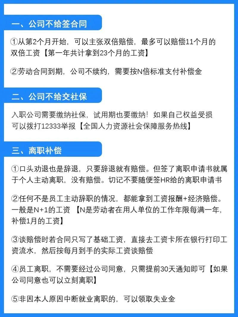 打工人离职前注意事项,摸鱼指南