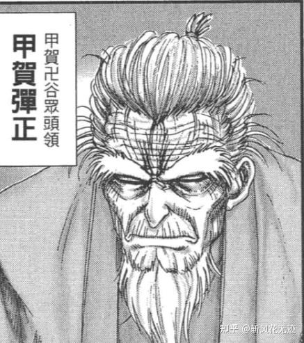 盘点漫画《甲贺忍法帖》及柳生十兵卫三部曲中人物形象和忍术 - 知乎