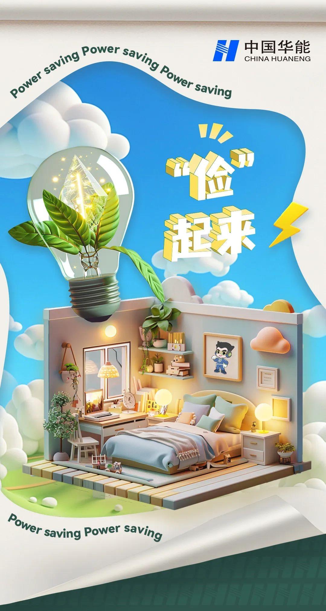 在日常生活中,有哪些节约能源的小窍门?