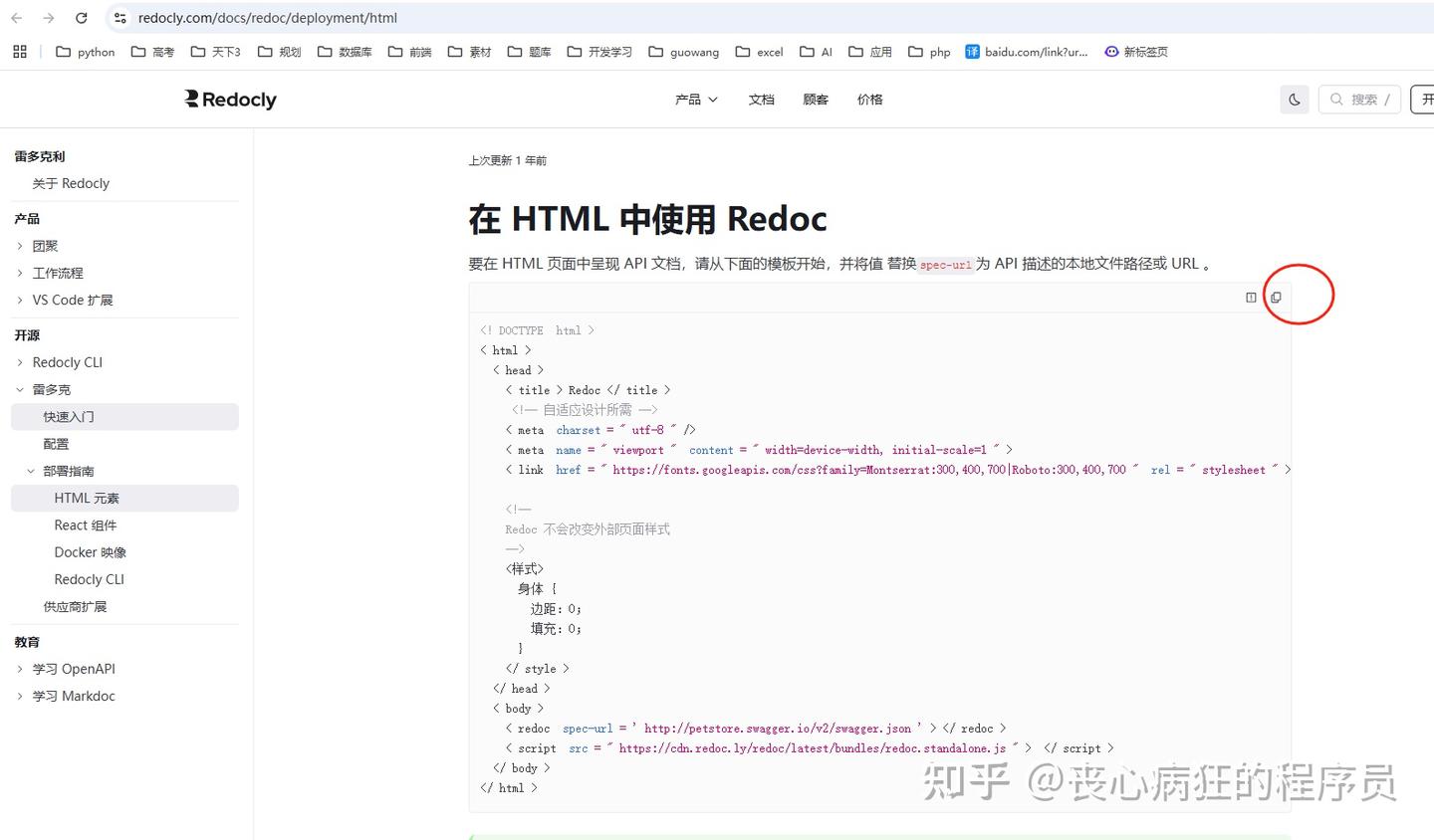 hyperf 微服务（八点二），把swagger搞成Redoc(hyperf作者点赞了哦) - 知乎