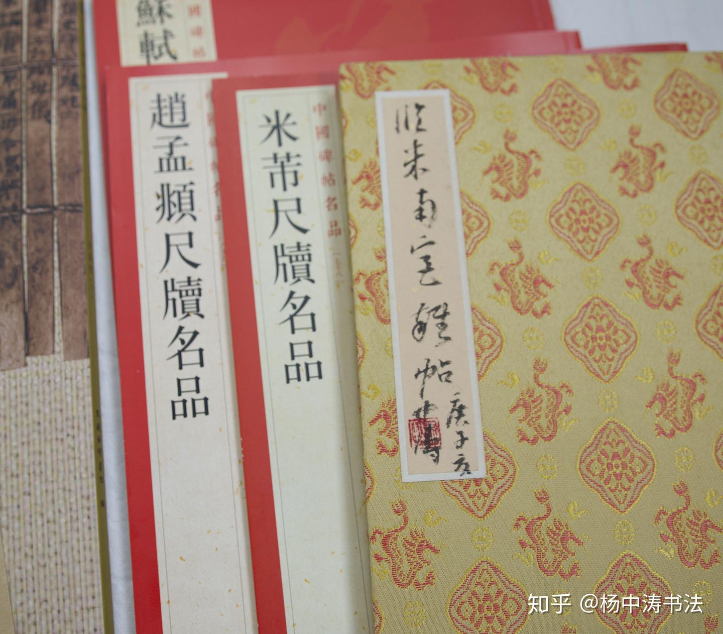 如何使用册页来临帖？ - 知乎