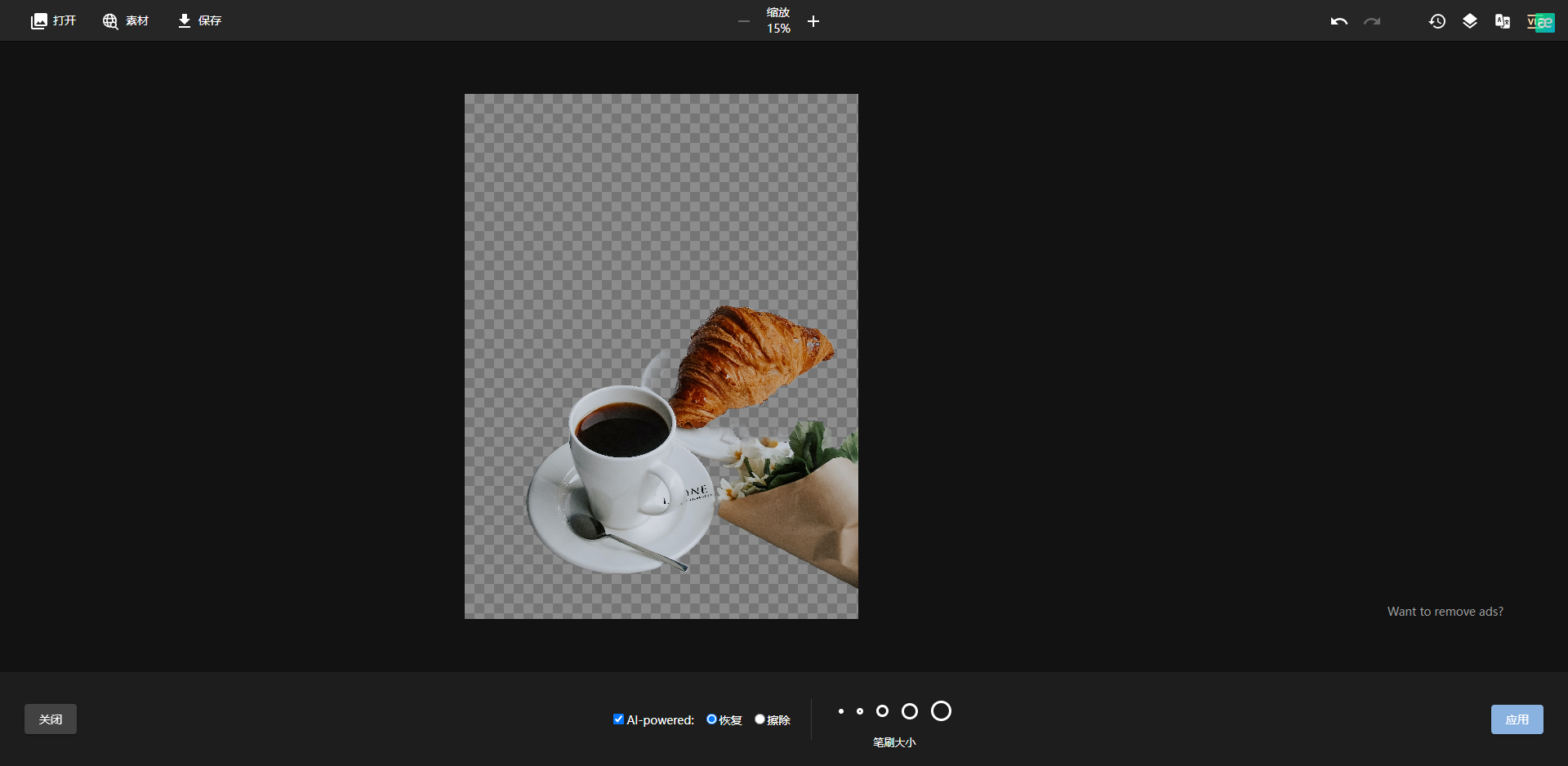 抠图换背景哪个软件能给照片换背景