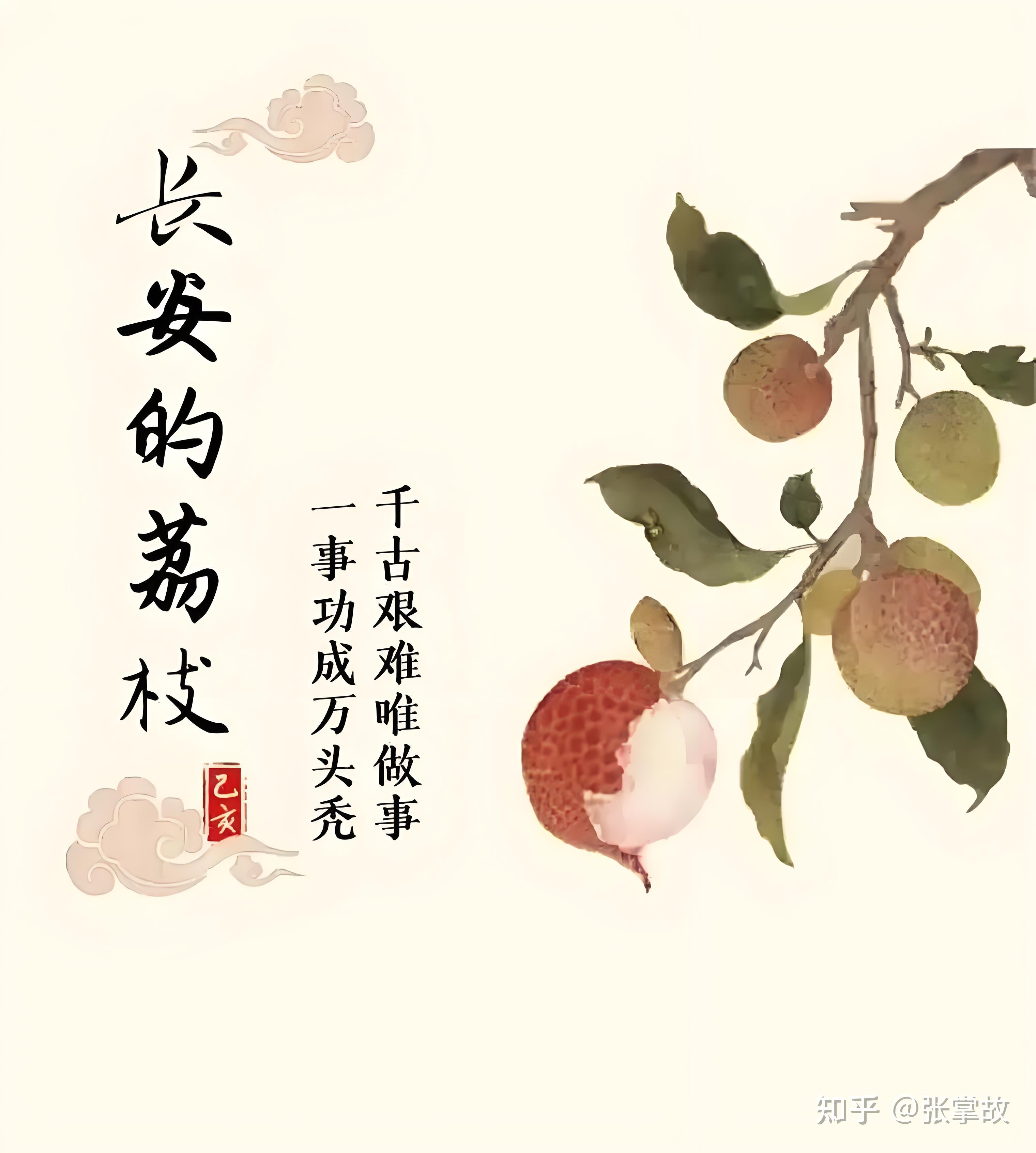 《长安的荔枝》里藏着的大唐硬核黑科技:唐代交通、户籍与驿传制度 - 知乎
