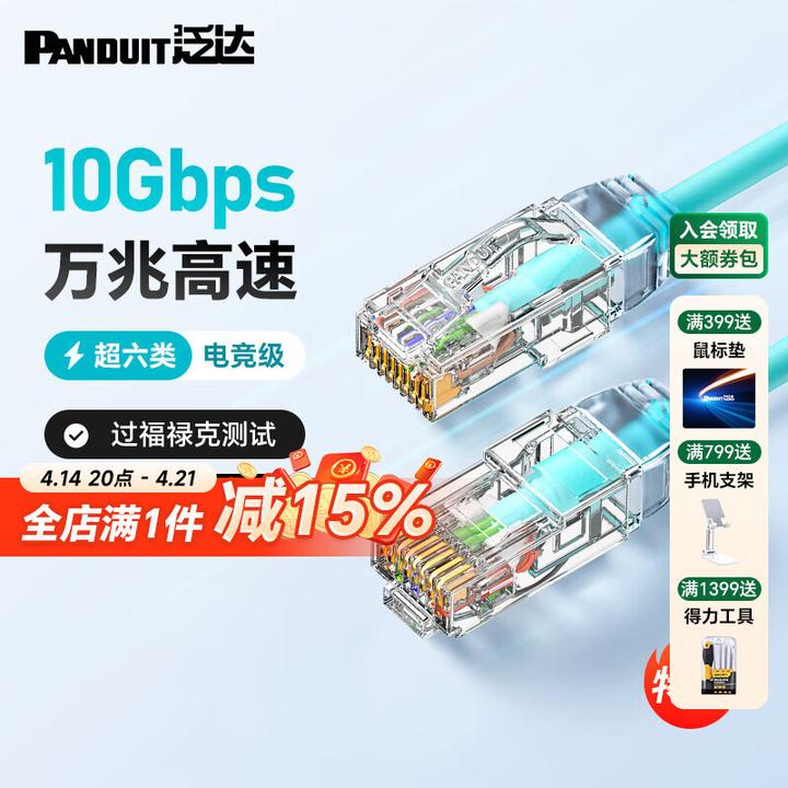 网线选购完全指南（知识科普+品牌推荐）
