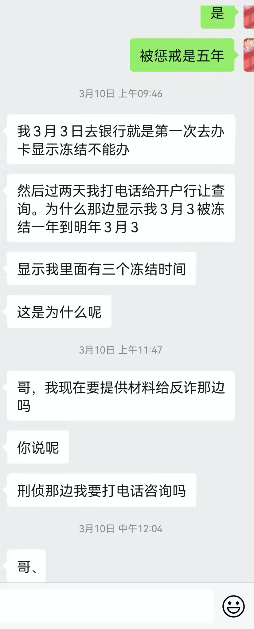 做兼職銀行卡被公安凍結這種情況該怎麼解封會不會坐牢啊