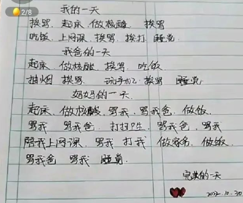 孩子网课反反复复,父母内心五味杂全 - 知乎