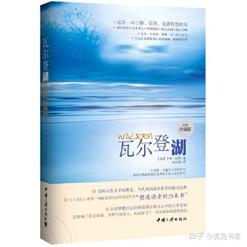 世界文学最美的10篇散文 - 知乎