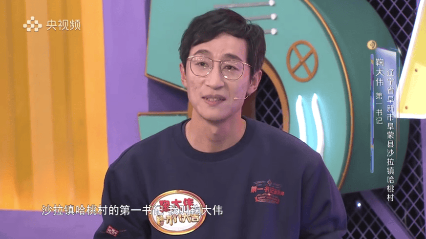新农村 新农人|兴乡工作室第一书记鞠大伟登陆央视《开门大吉》栏目 - 知乎