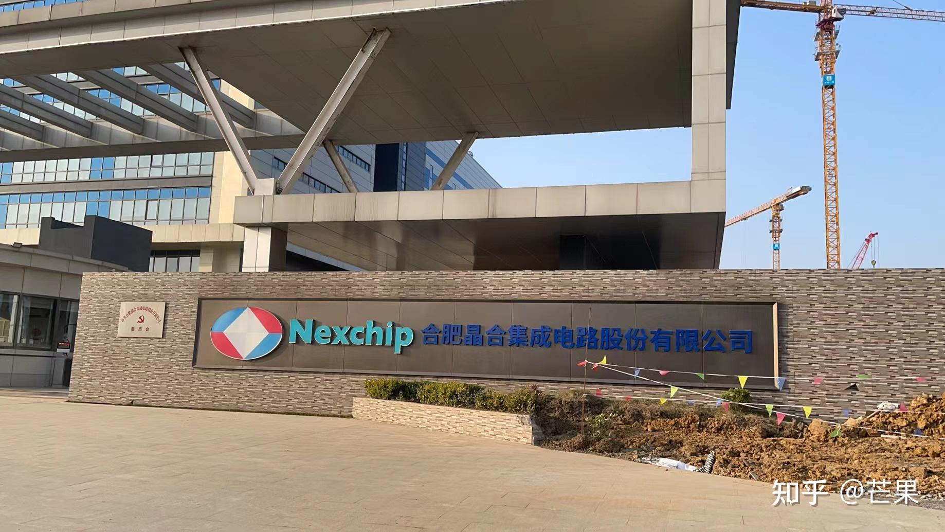 你是如何进入合肥晶合集成电路有限公司的?有哪些值得分享的经验?