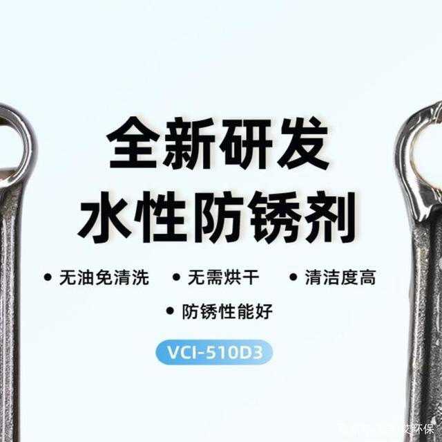科普无油防锈剂有哪些如何改善金属防锈的工艺无油防锈产品有哪些