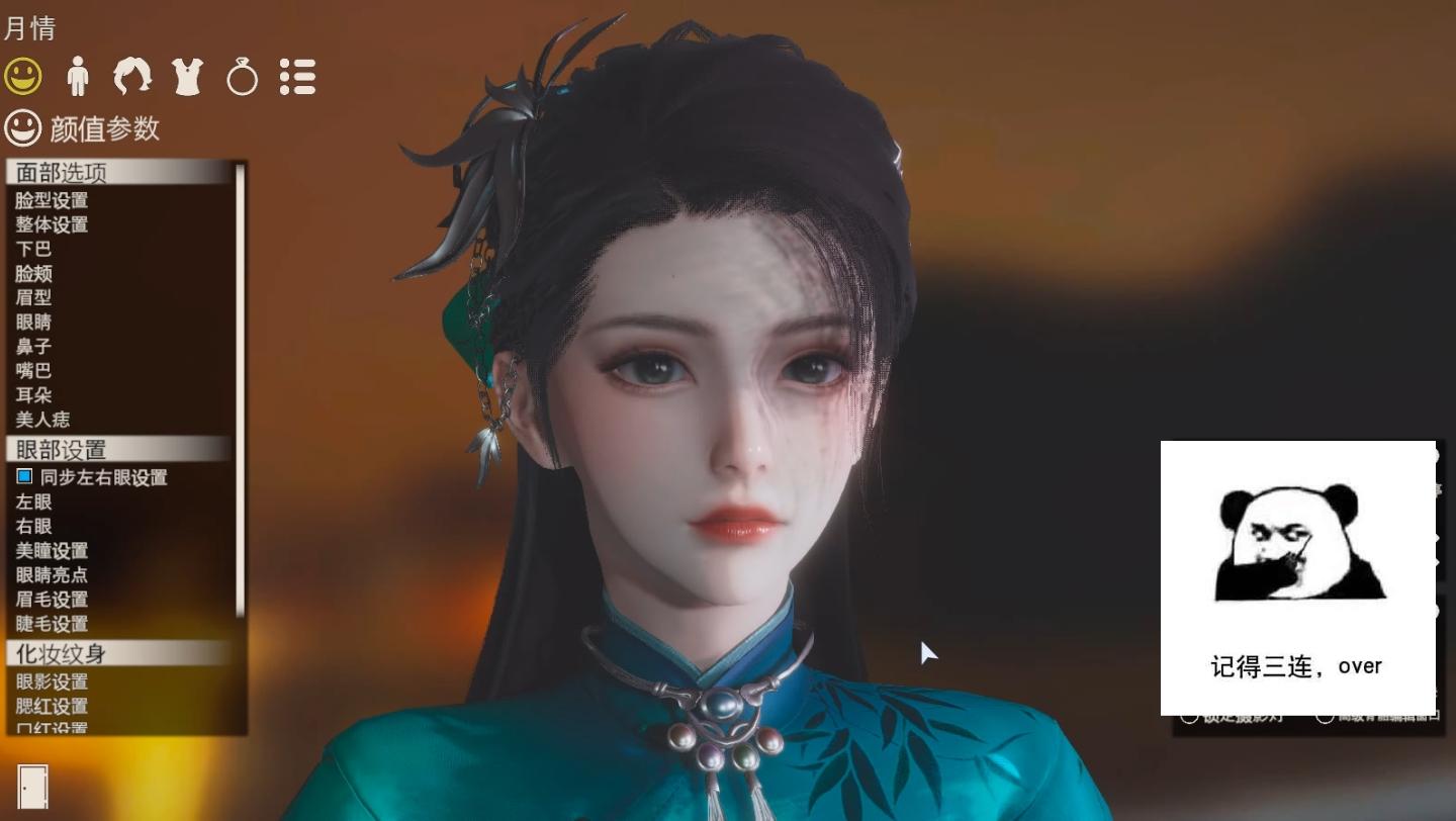 仙剑奇侠传7 月清疏 hs2