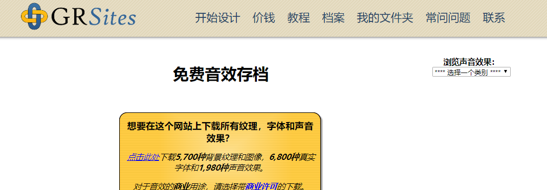 这大概可以够用一辈子的音效/音轨下载网站（yama更新） - 知乎