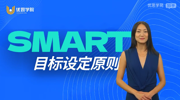 SMART原则在六西格玛项目中的关键角色