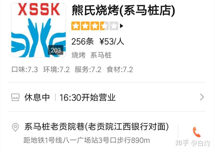 如何评价哔哩哔哩纪录片《人生一串 第二季》?