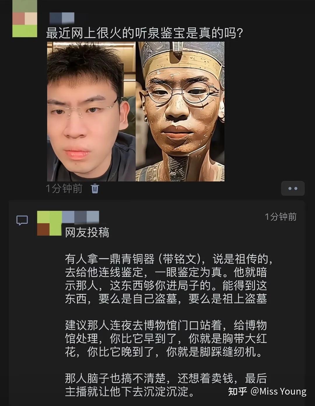 抖音上的听泉鉴宝是真的会鉴宝吗? - 知乎
