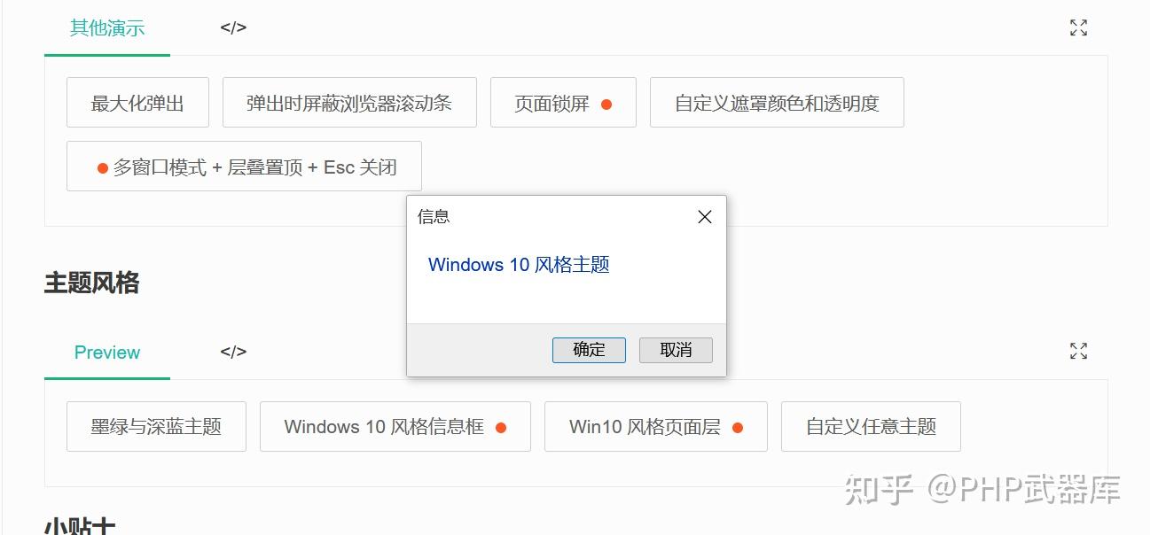 Layui 不更新了么？  第6张